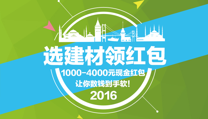 济南城市人家-华杰美居6周年