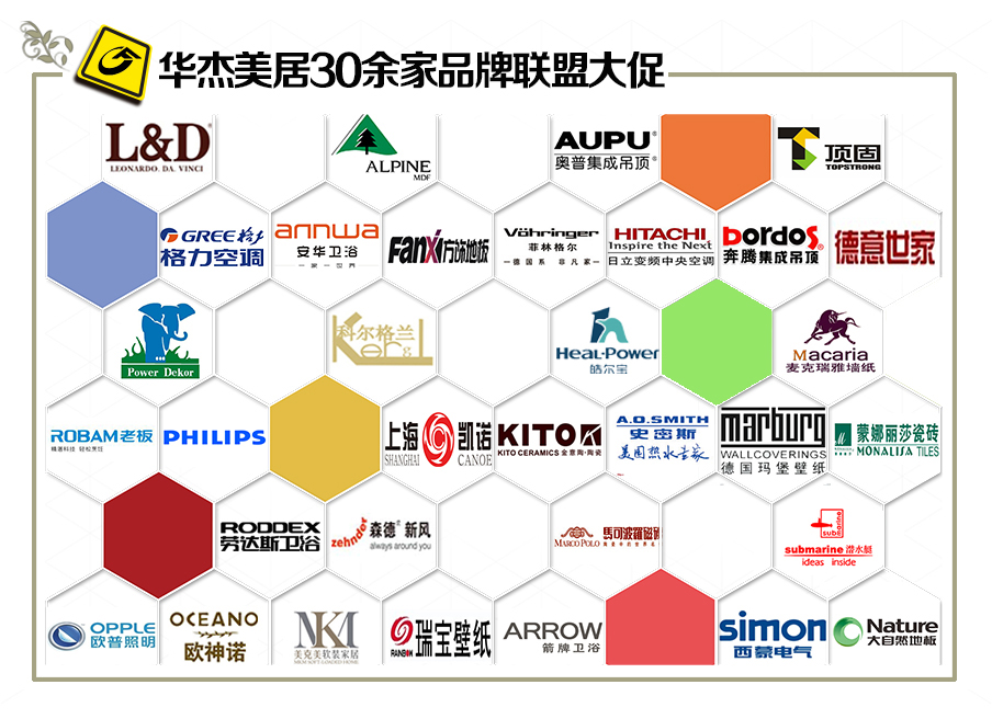 济南城市人家元宵装修会